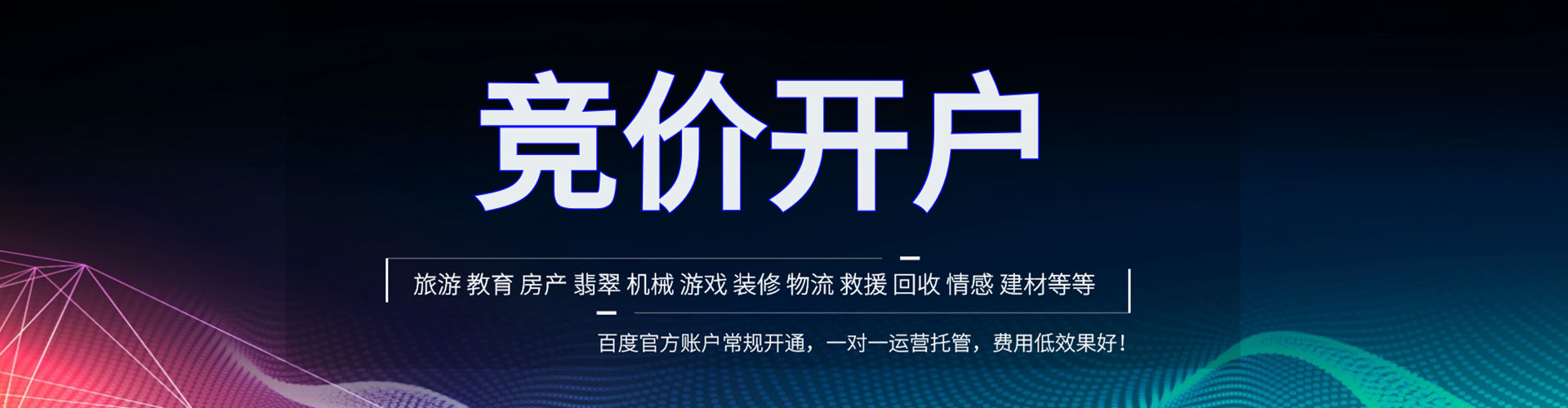 大通竞价排名