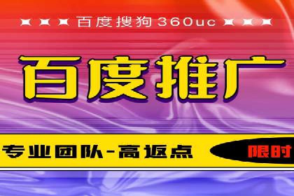 个人通过百度竞价开户提升销售业绩的秘诀